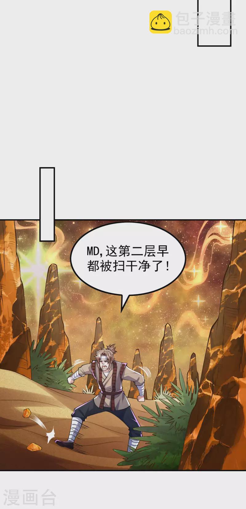第176话 大佬与小弟的差距-第181话