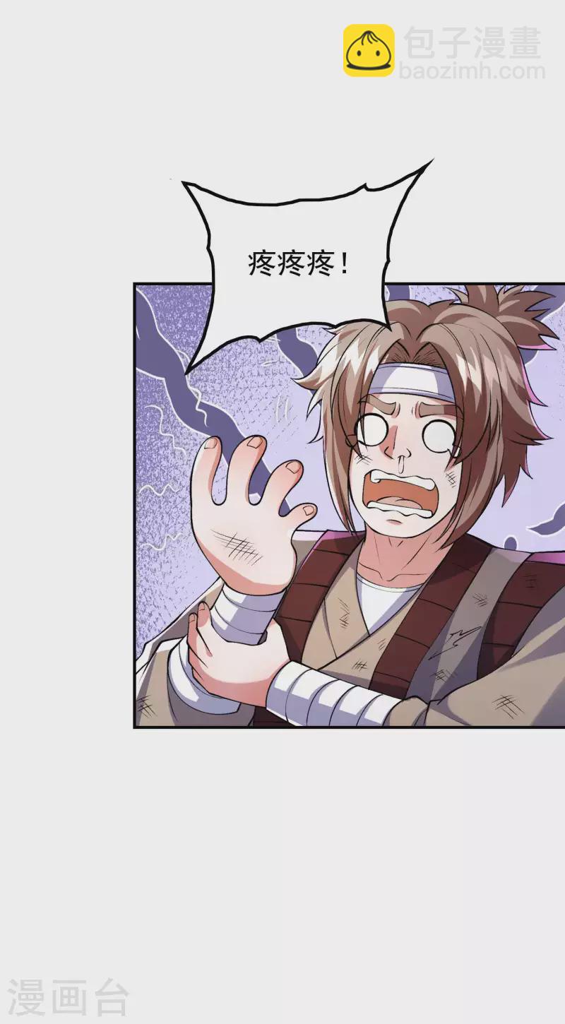 第176话 大佬与小弟的差距-第181话