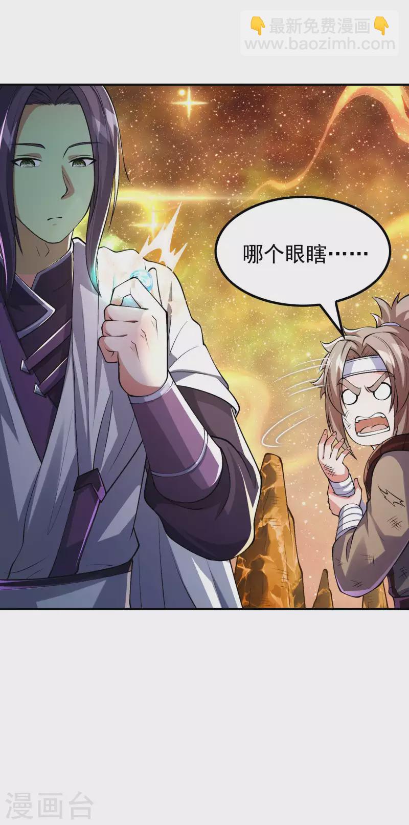 第176话 大佬与小弟的差距-第181话