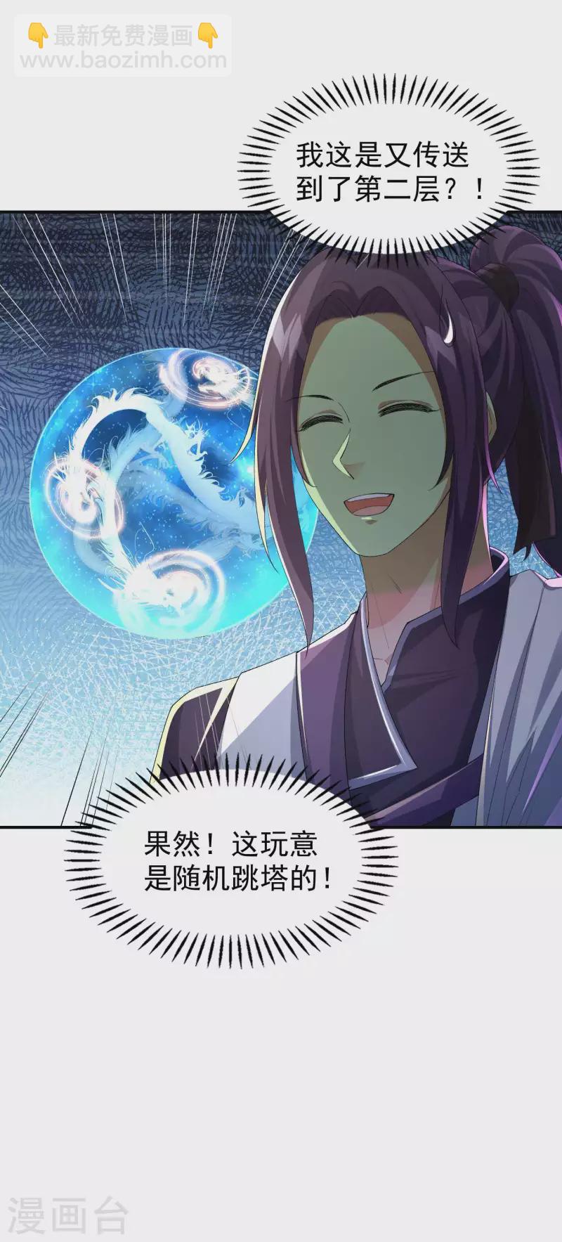 第176话 大佬与小弟的差距-第181话