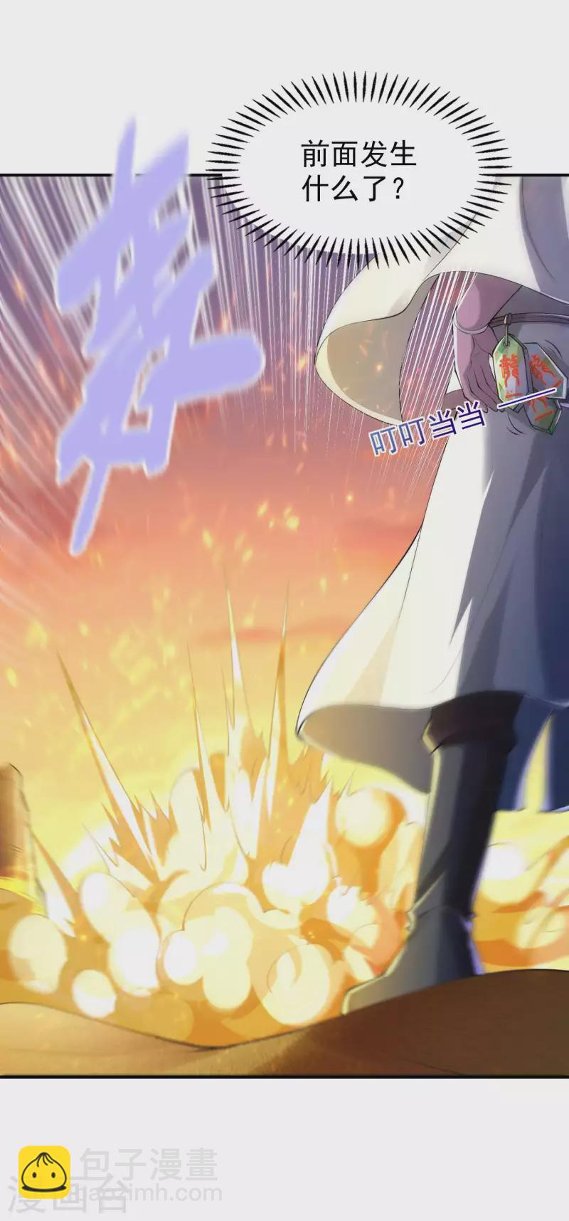 第176话 大佬与小弟的差距-第181话