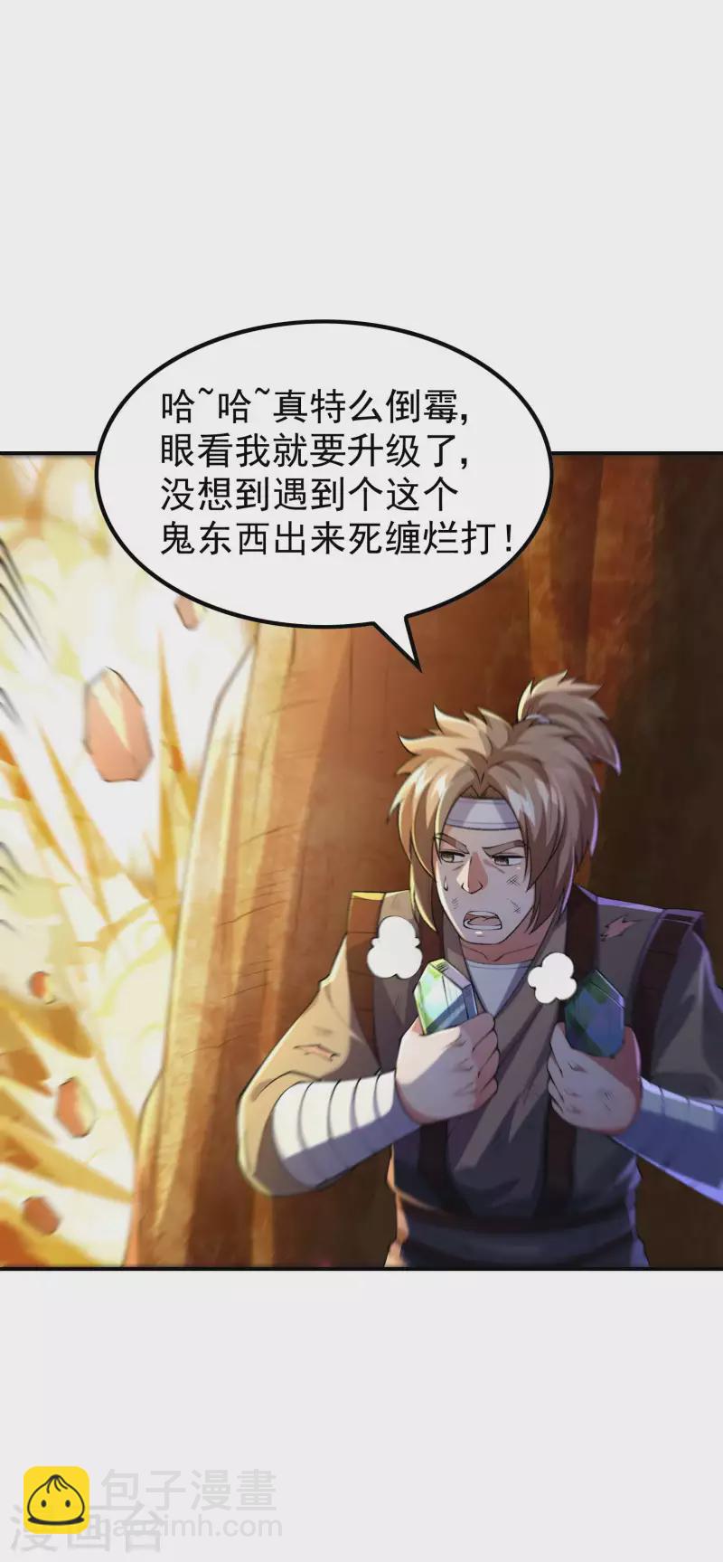 第176话 大佬与小弟的差距-第181话
