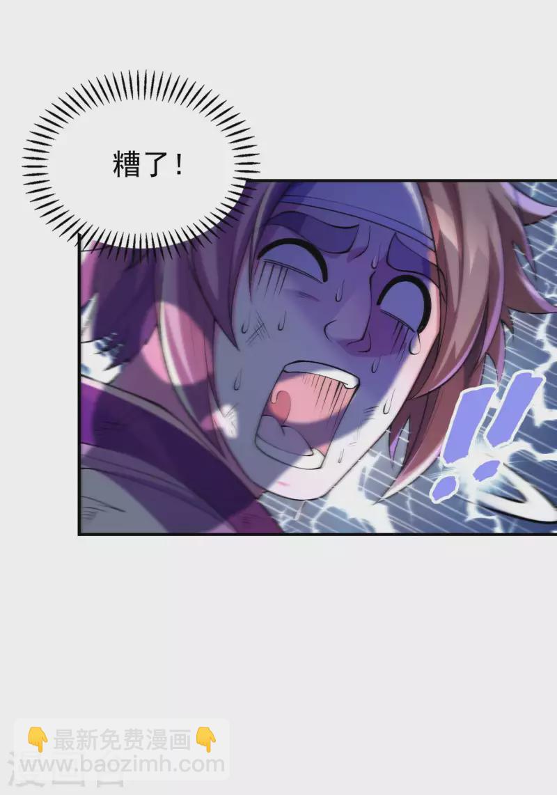 第176话 大佬与小弟的差距-第181话