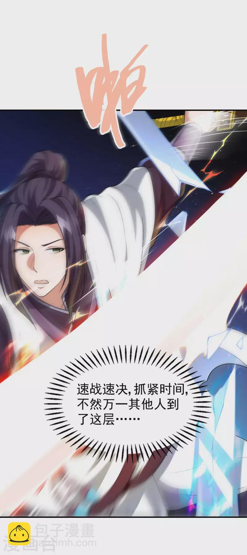 第178话 丹方到手(1/2)-第183话