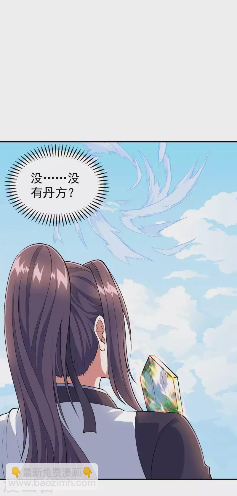 第178话 丹方到手(1/2)-第183话