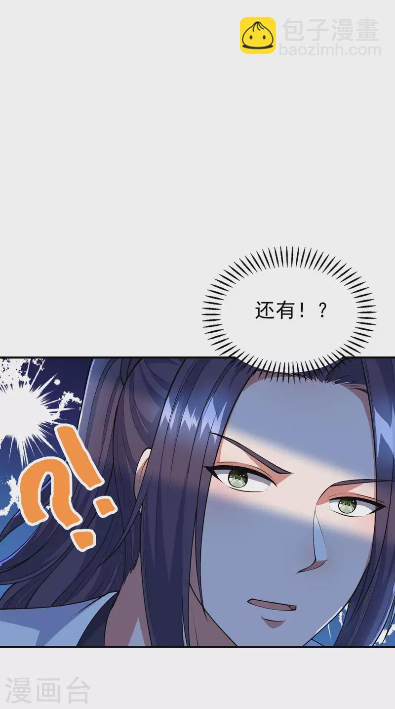 第178话 丹方到手(1/2)-第183话