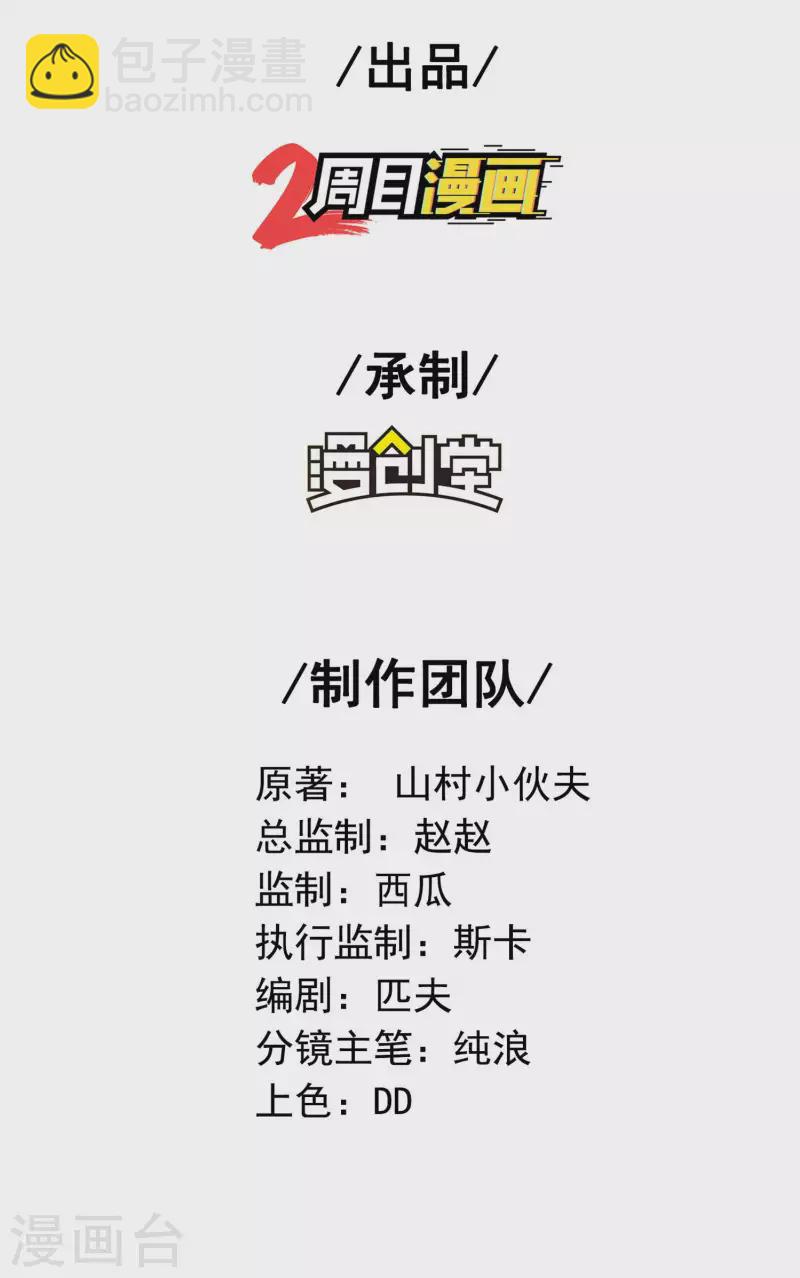 第180话 再次强化！(1/2)-第185话