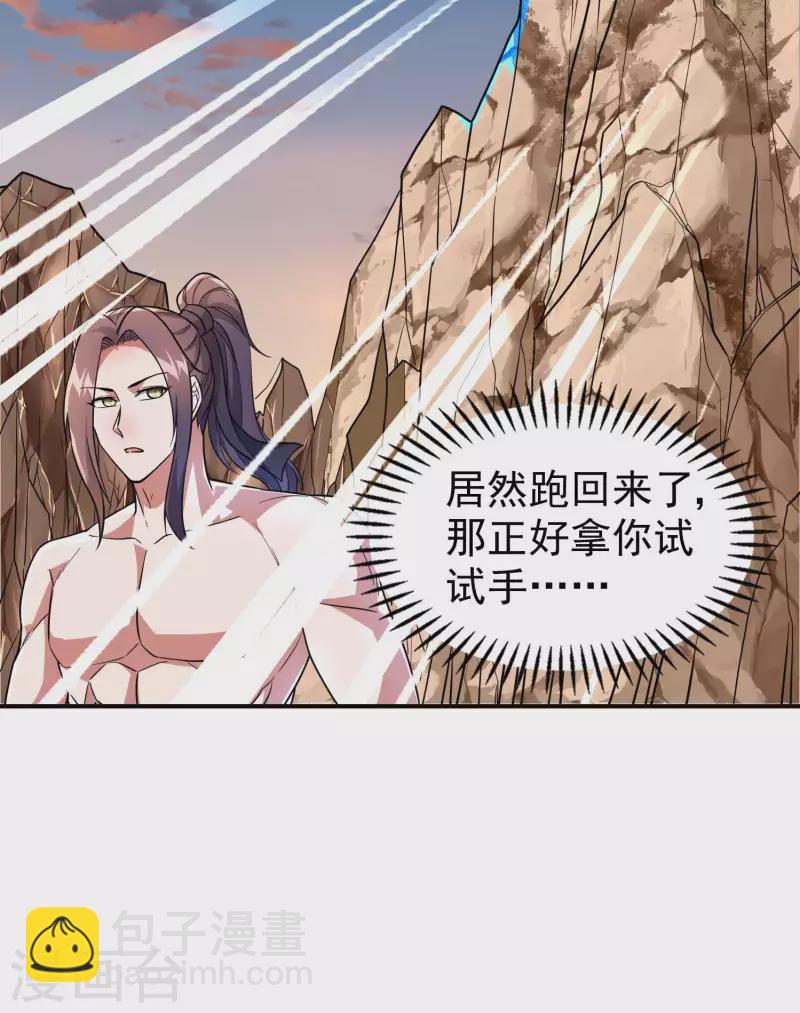 第180话 再次强化！(1/2)-第185话