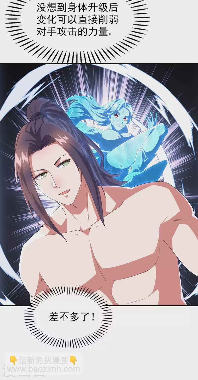 第180话 再次强化！(1/2)-第185话
