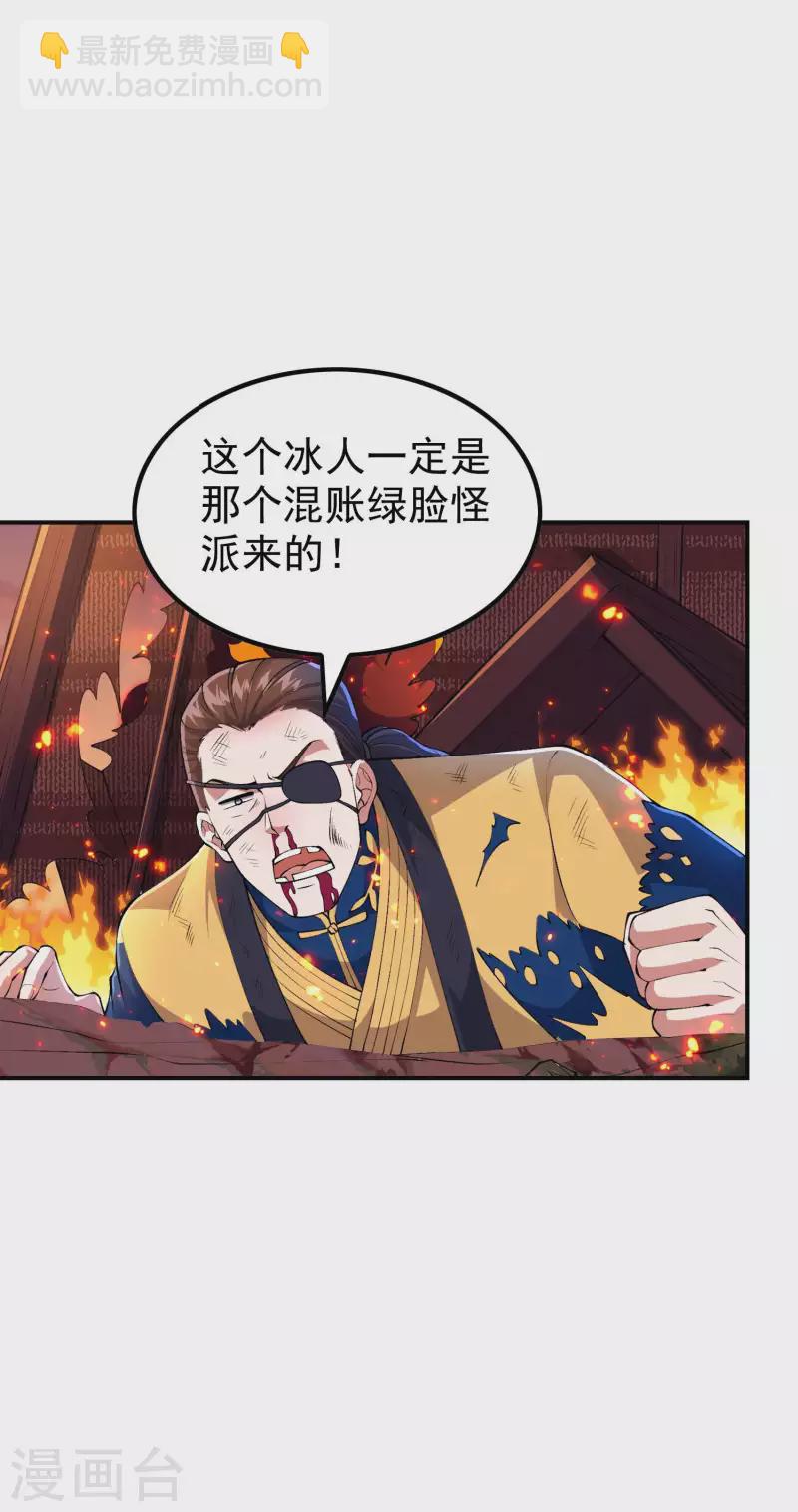 第180话 再次强化！(1/2)-第185话
