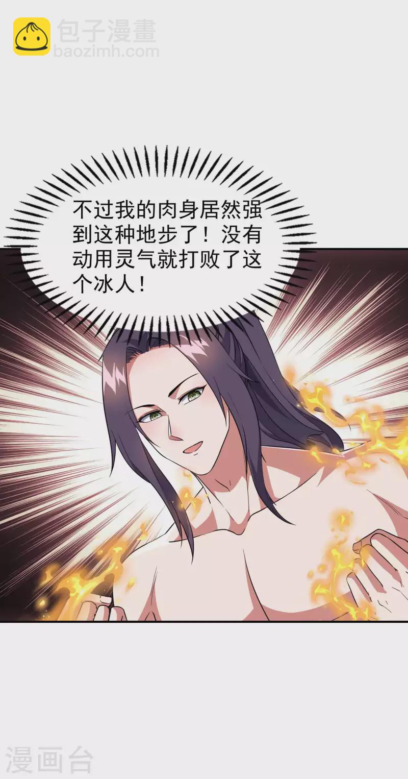 第180话 再次强化！(1/2)-第185话