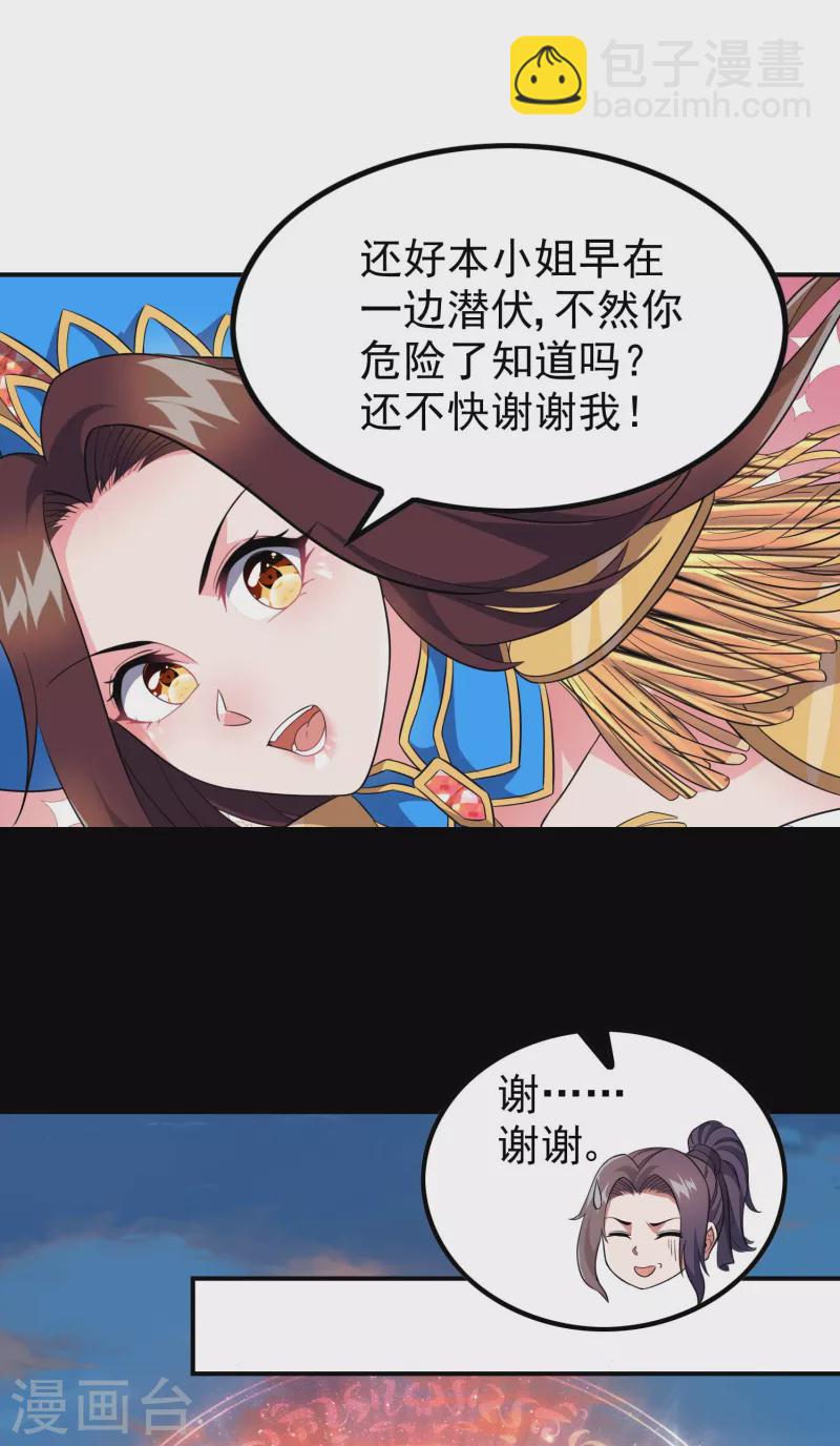 第182话 无耻小人(1/2)-第187话