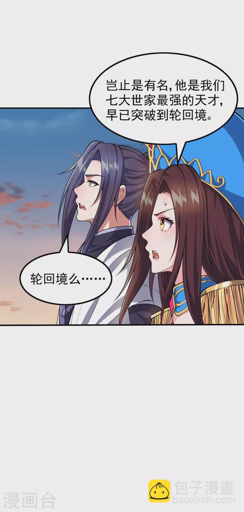 第182话 无耻小人(1/2)-第187话