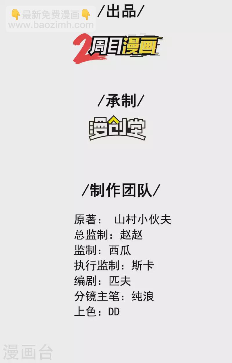 第182话 无耻小人(1/2)-第187话