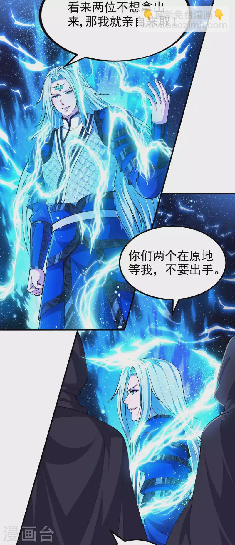 第182话 无耻小人(1/2)-第187话