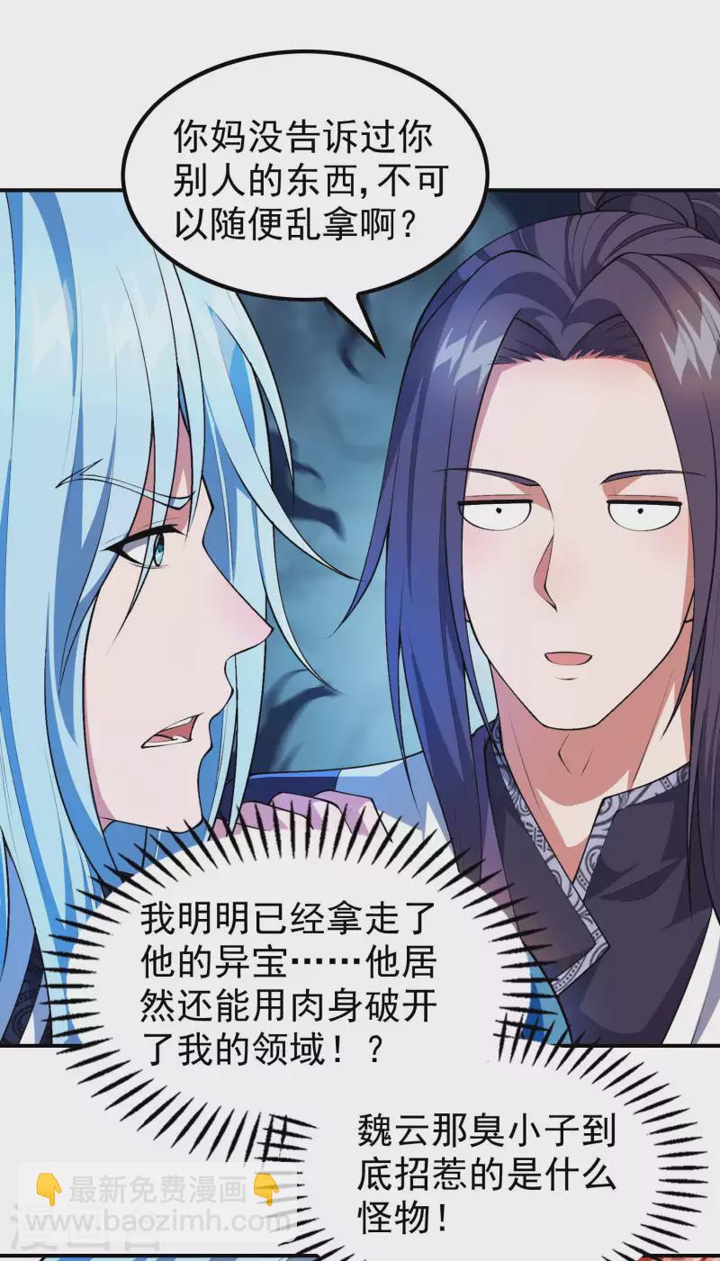 第182话 无耻小人(1/2)-第187话