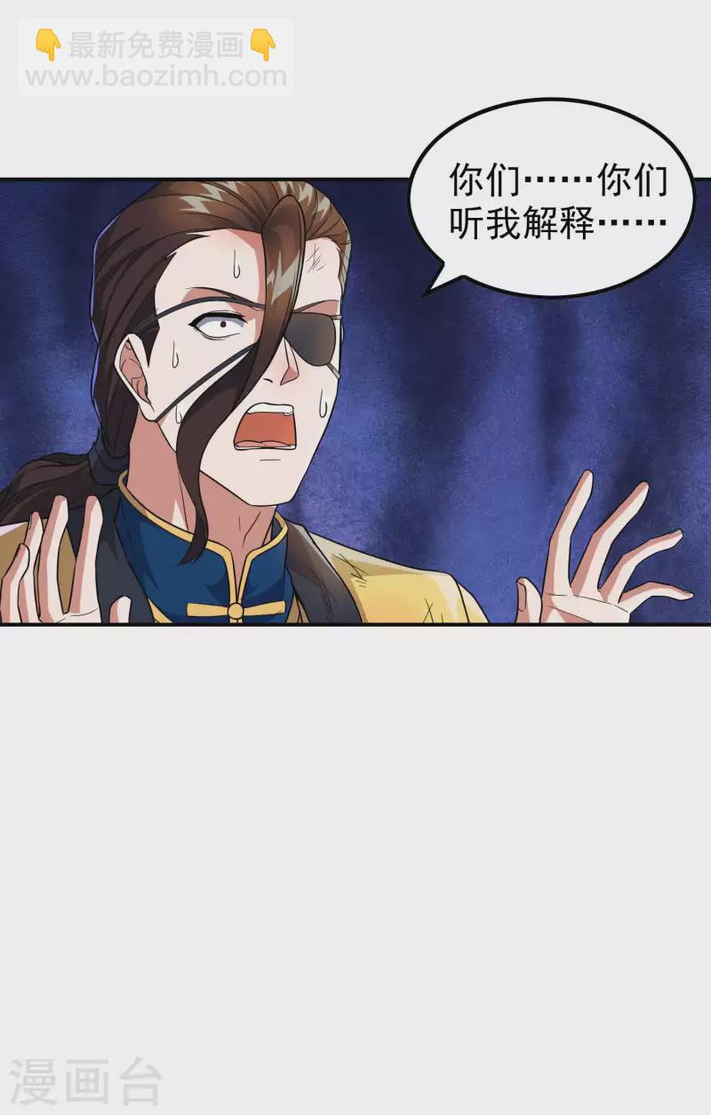 第182话 无耻小人(1/2)-第187话
