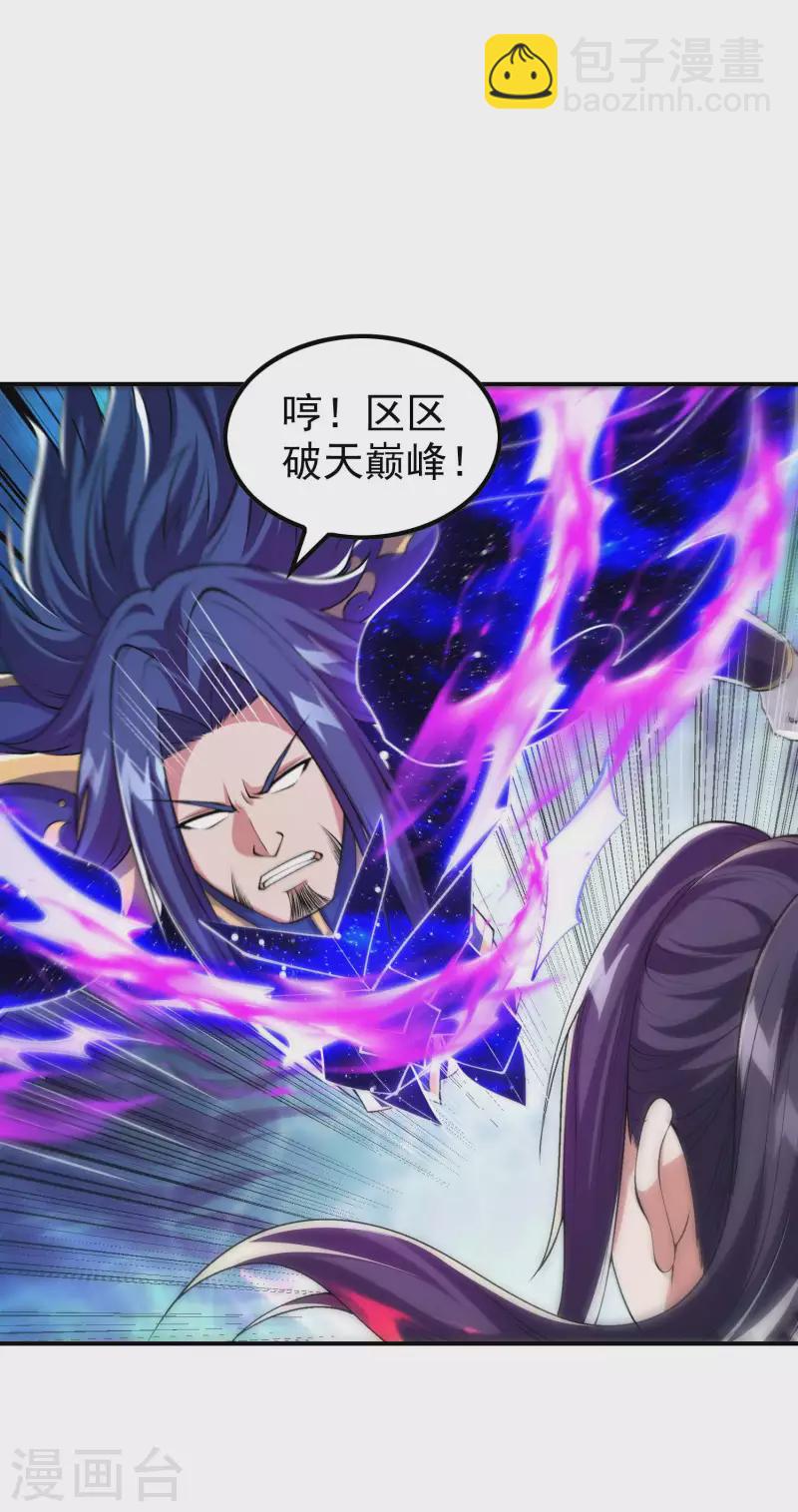 第184话 金莲帝印(1/2)-第189话