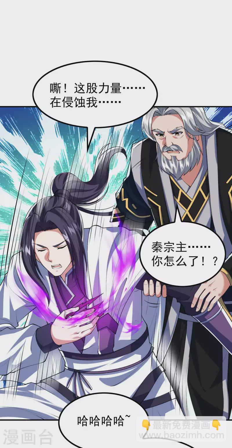 第184话 金莲帝印(1/2)-第189话