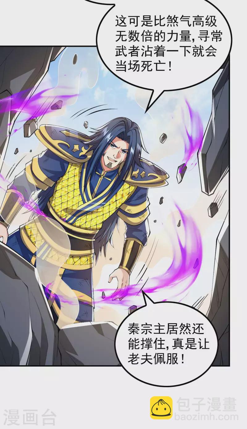 第184话 金莲帝印(1/2)-第189话