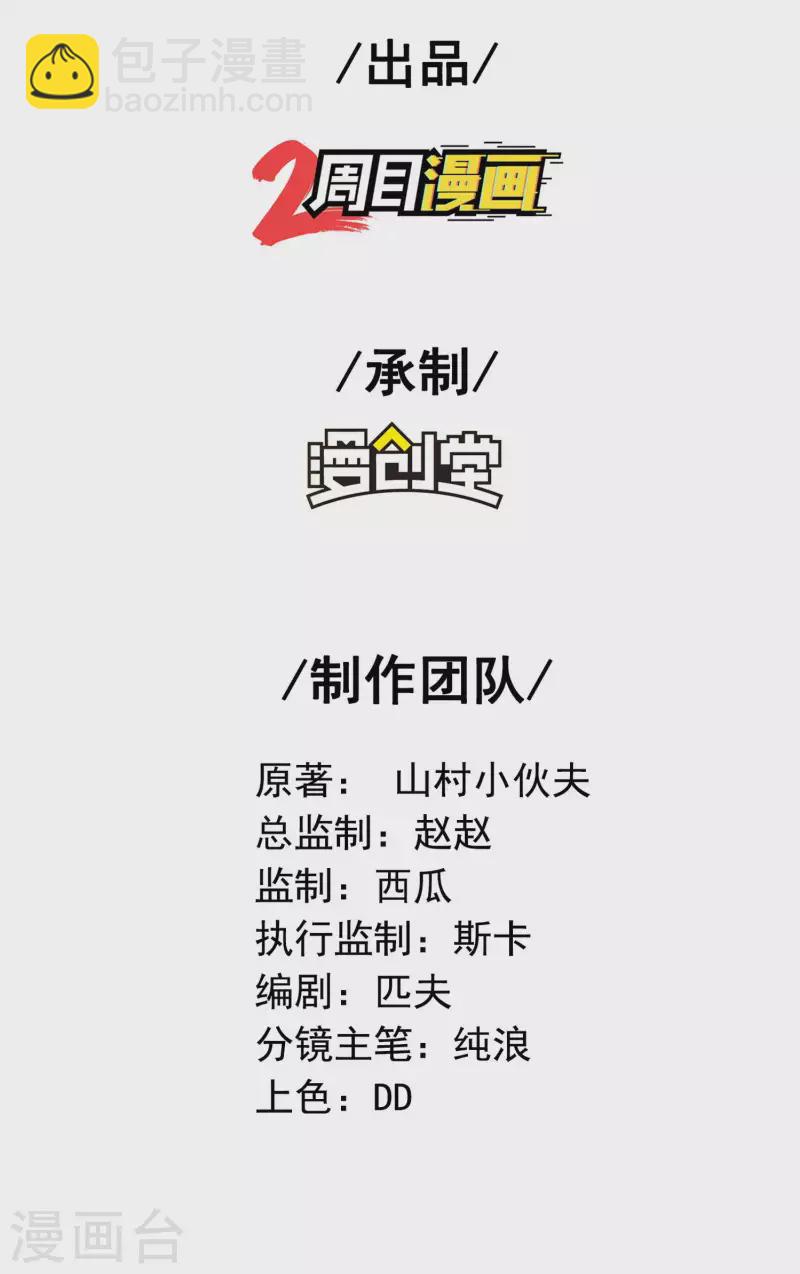 第184话 金莲帝印(1/2)-第189话