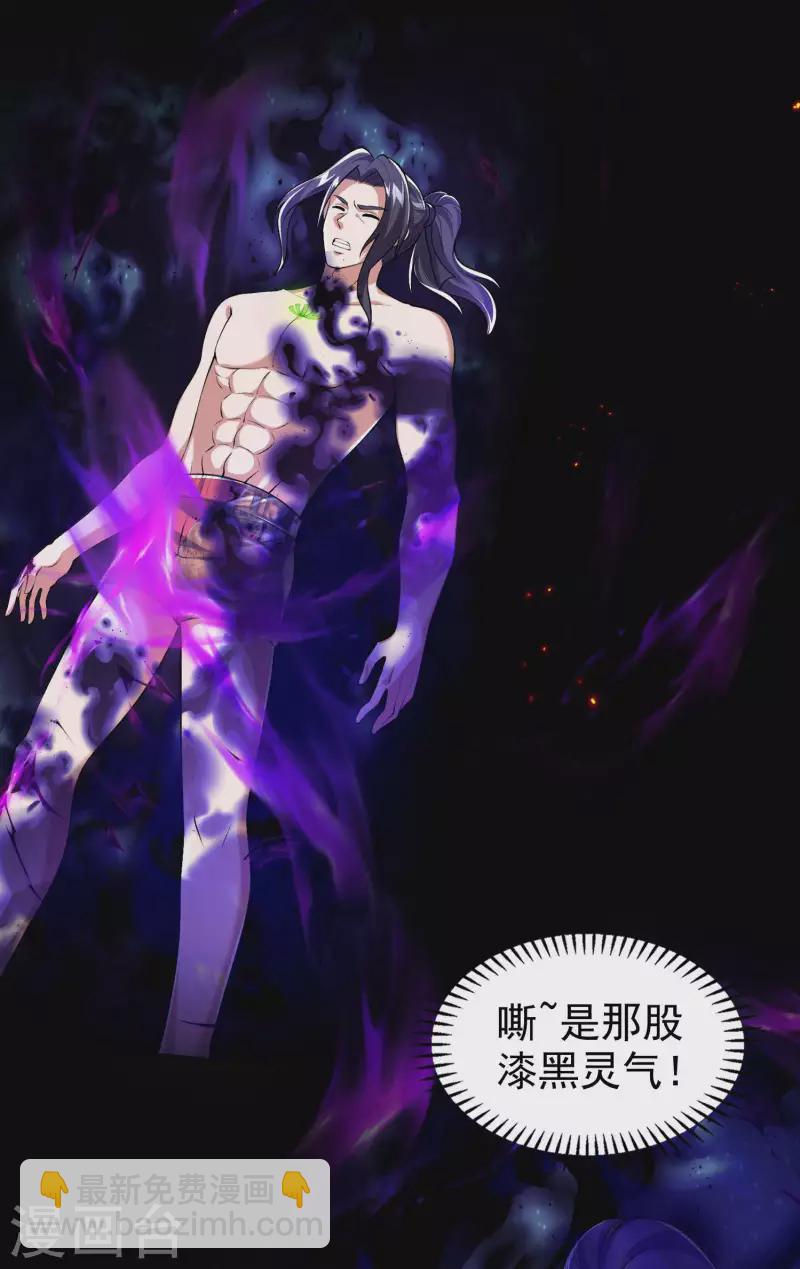 第184话 金莲帝印(1/2)-第189话