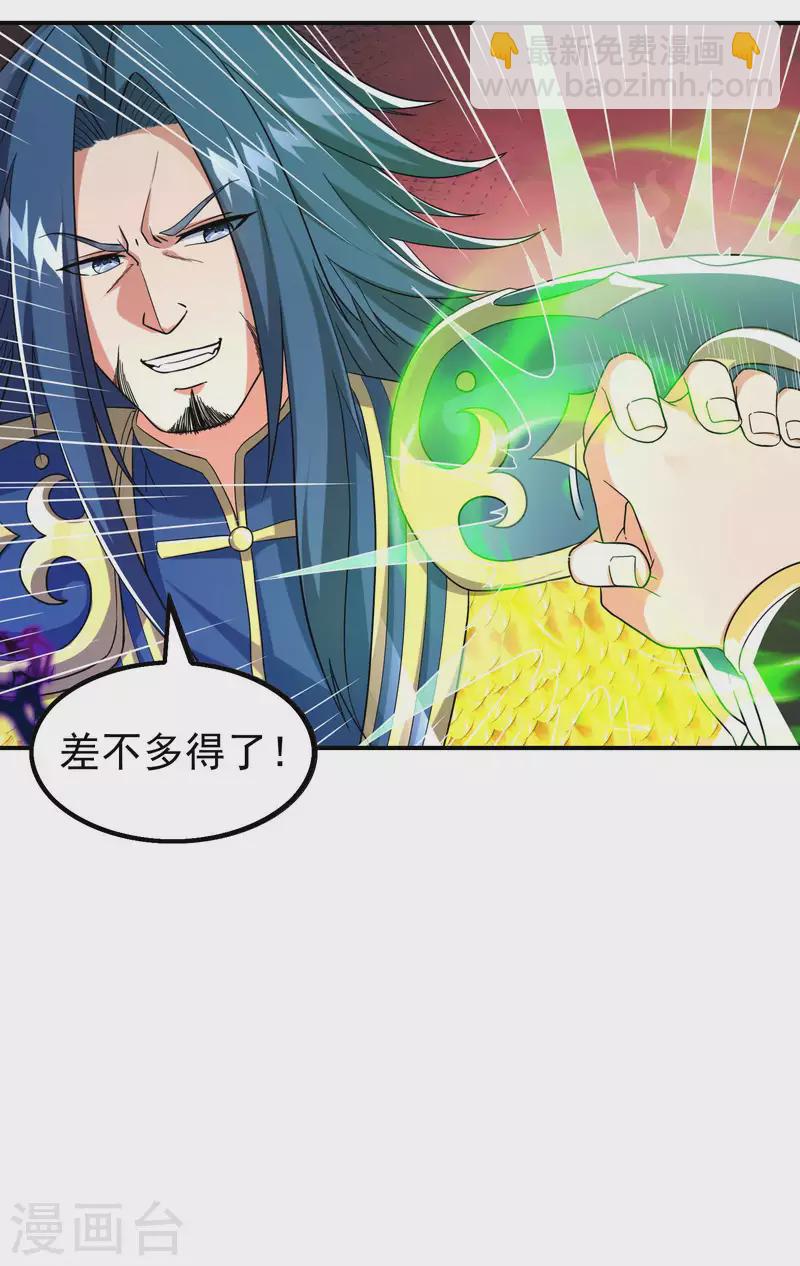 第184话 金莲帝印(1/2)-第189话