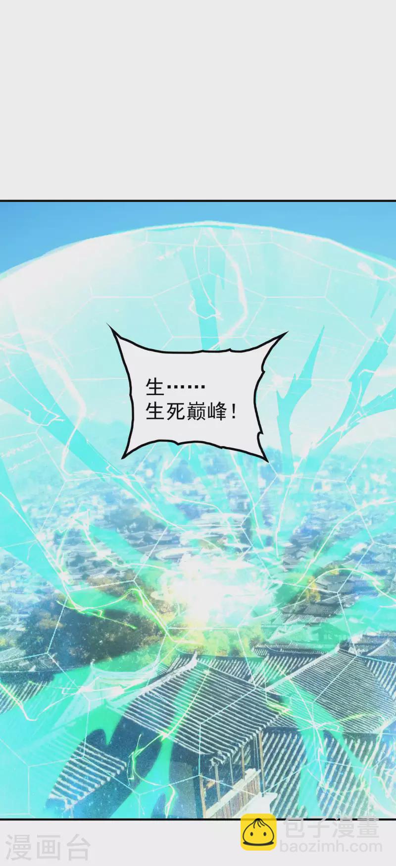 第184话 金莲帝印(1/2)-第189话