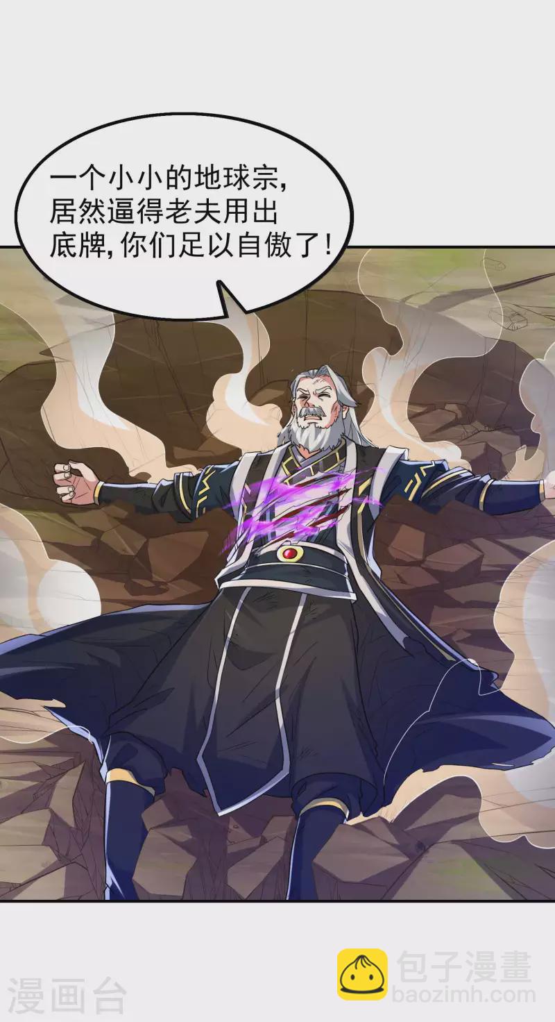 第184话 金莲帝印(1/2)-第189话