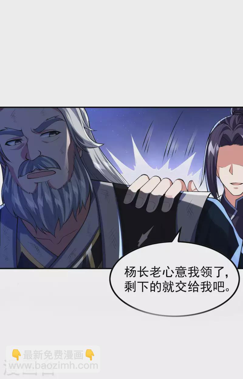 第184话 金莲帝印(1/2)-第189话