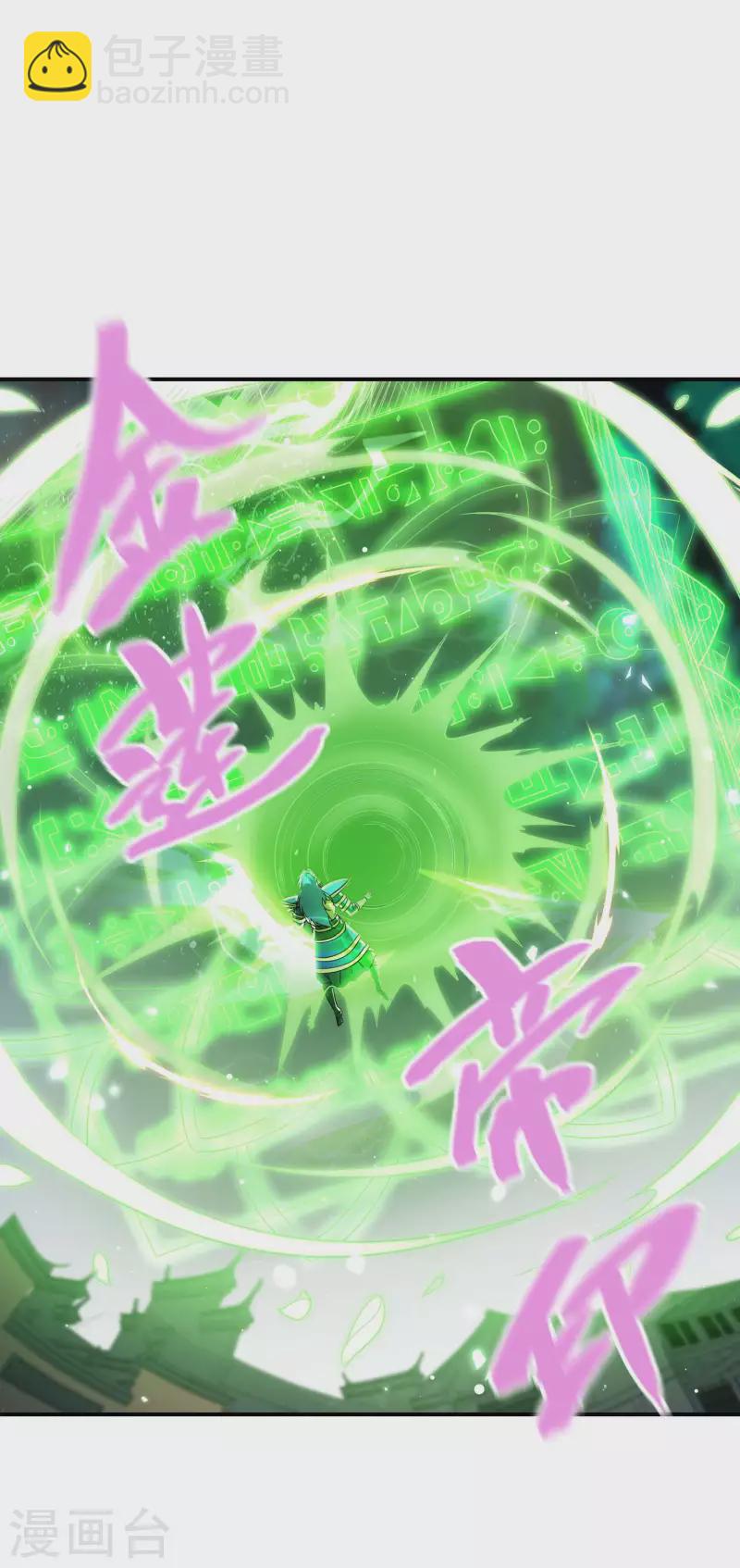 第184话 金莲帝印(1/2)-第189话