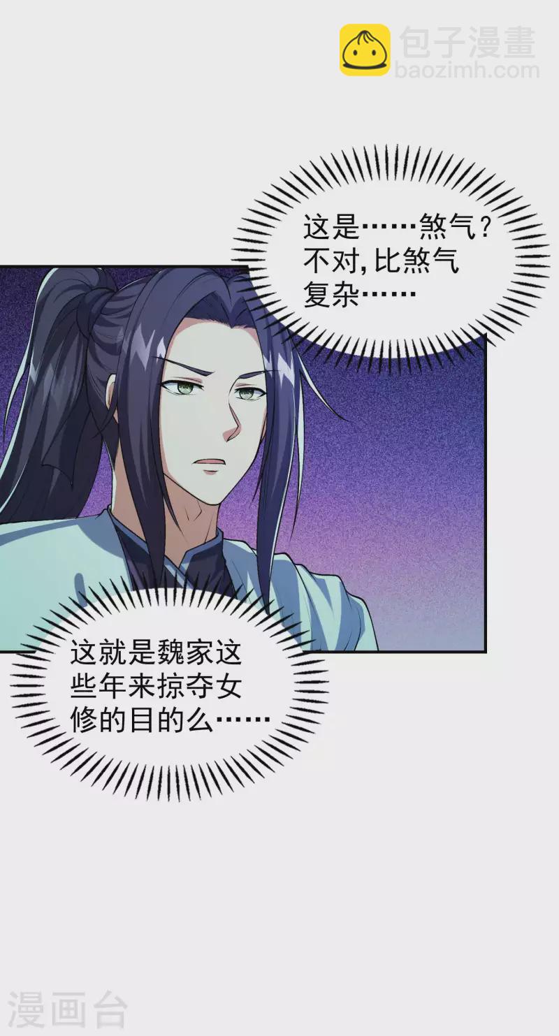 第184话 金莲帝印(1/2)-第189话