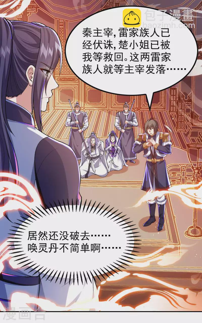 第186话 久违的人(1/2)-第191话
