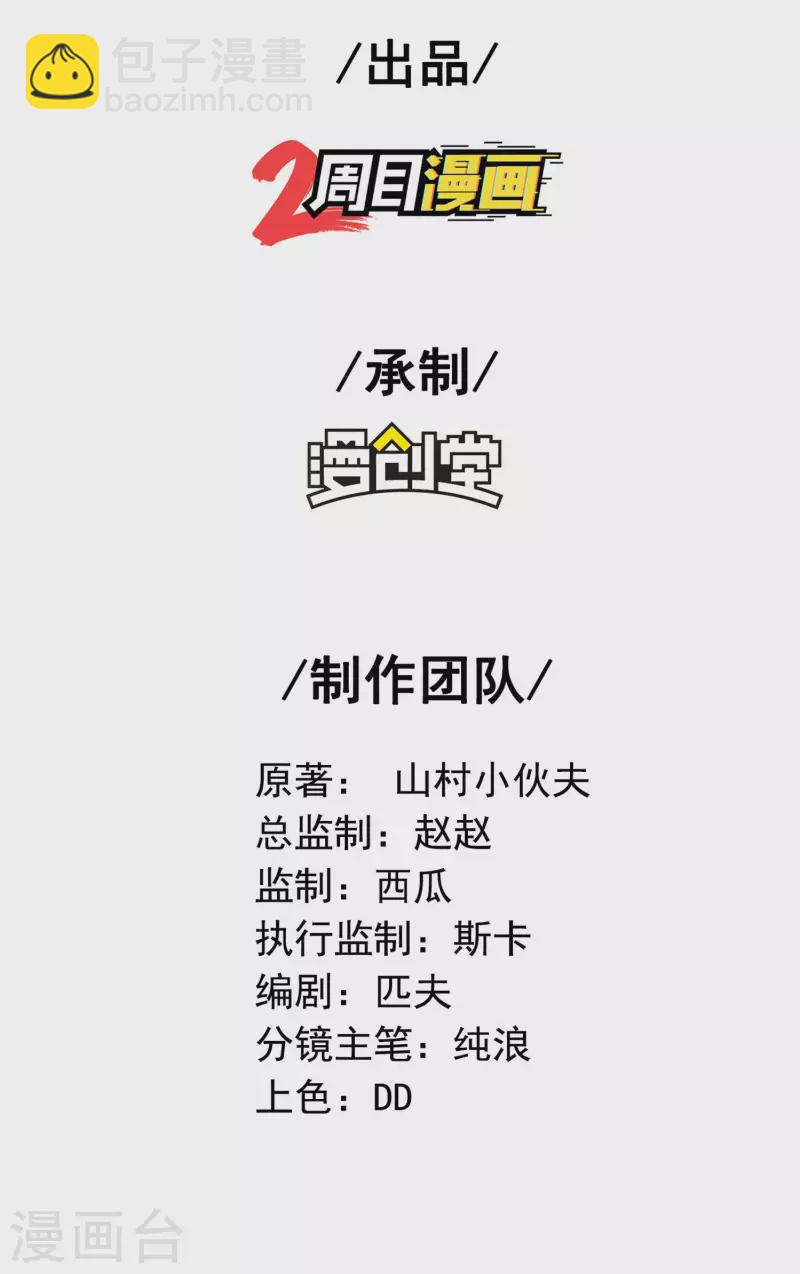 第186话 久违的人(1/2)-第191话