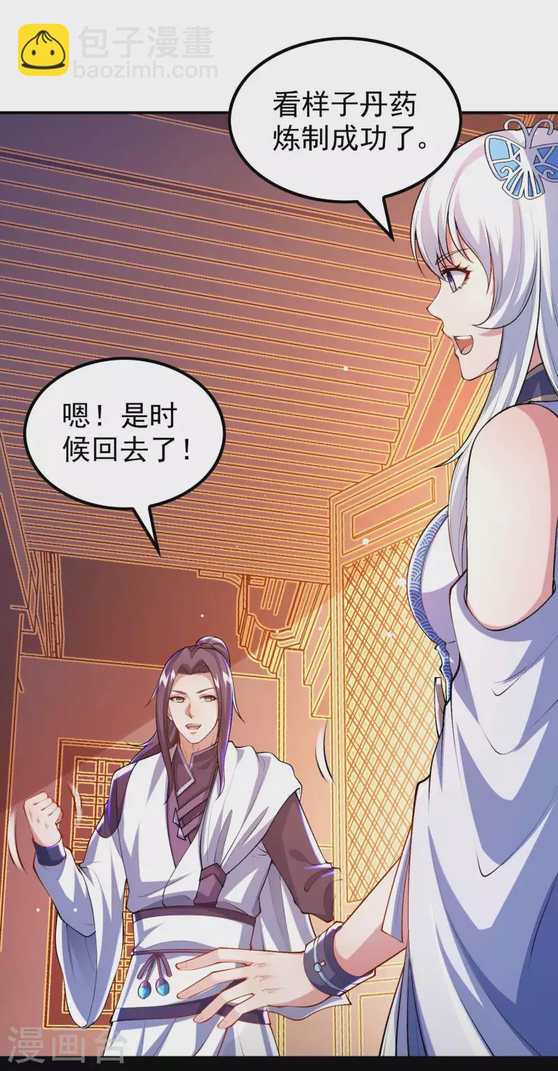 第186话 久违的人(1/2)-第191话
