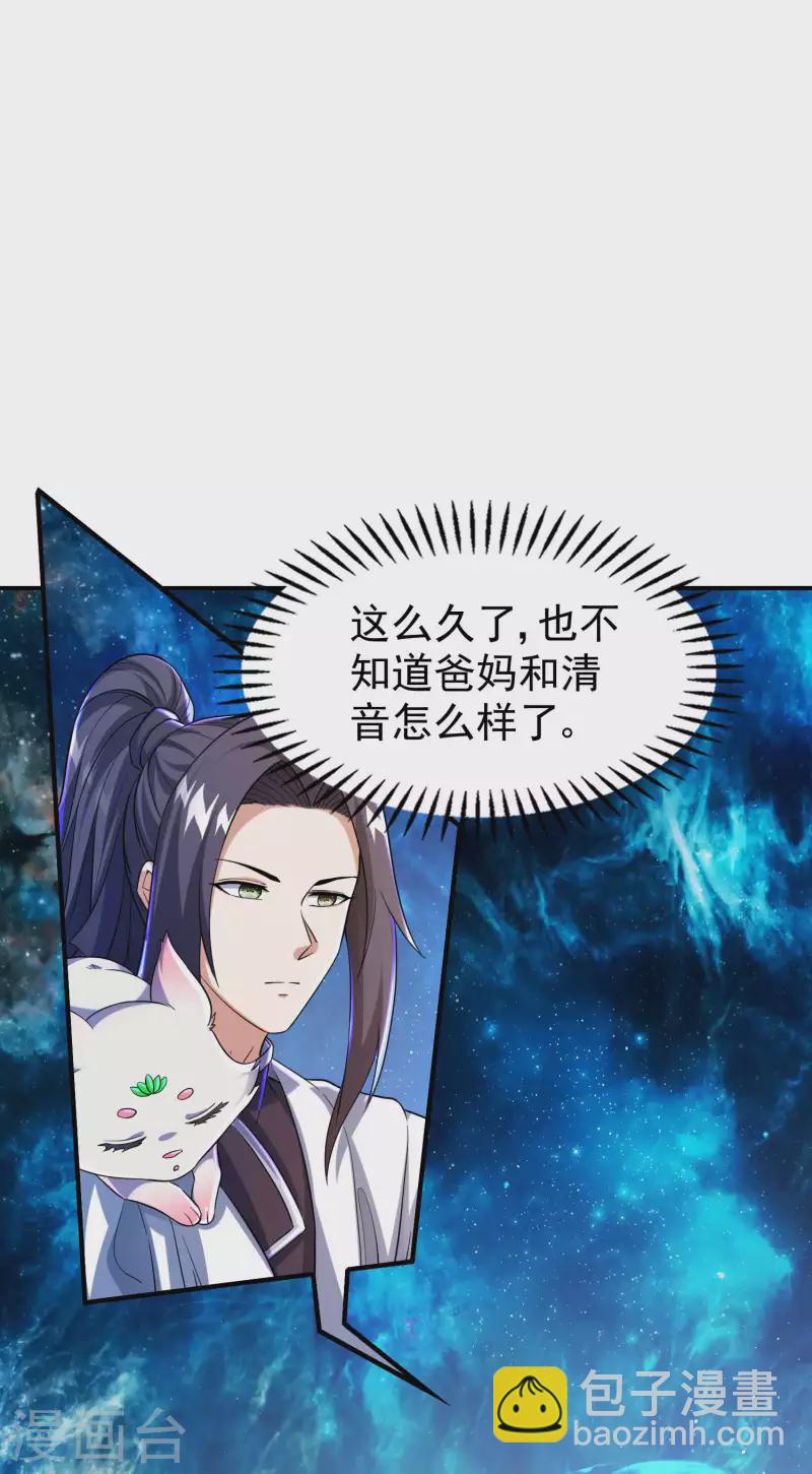 第186话 久违的人(1/2)-第191话