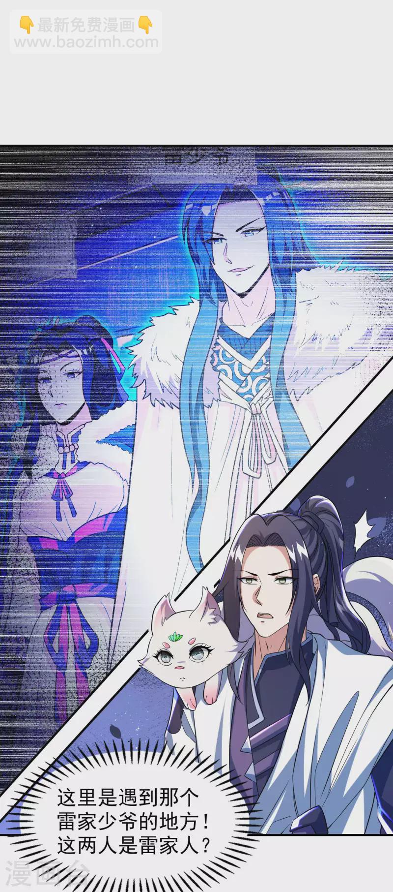 第186话 久违的人(1/2)-第191话