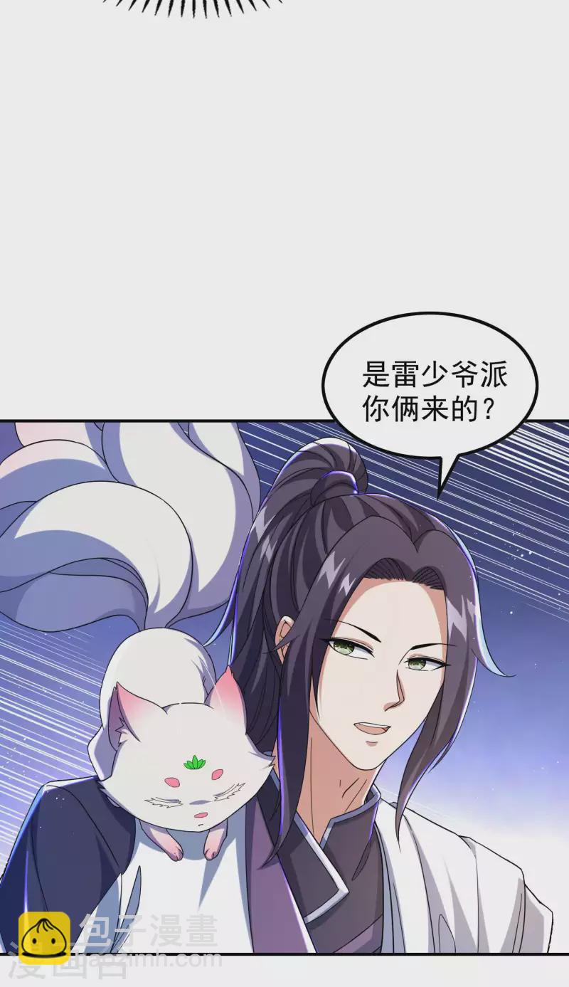 第186话 久违的人(1/2)-第191话