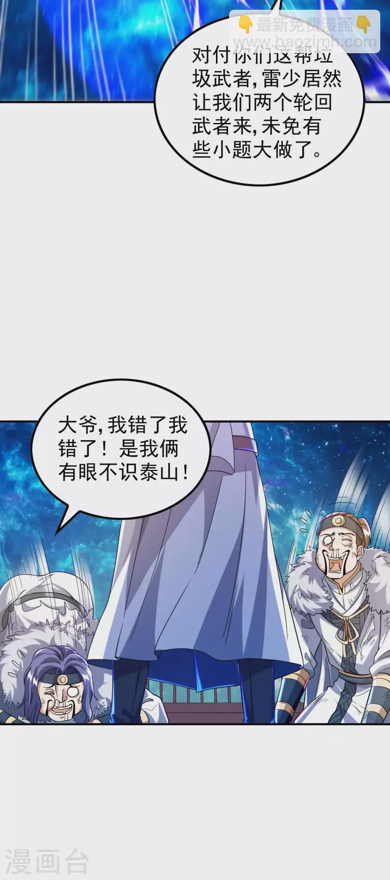 第186话 久违的人(1/2)-第191话
