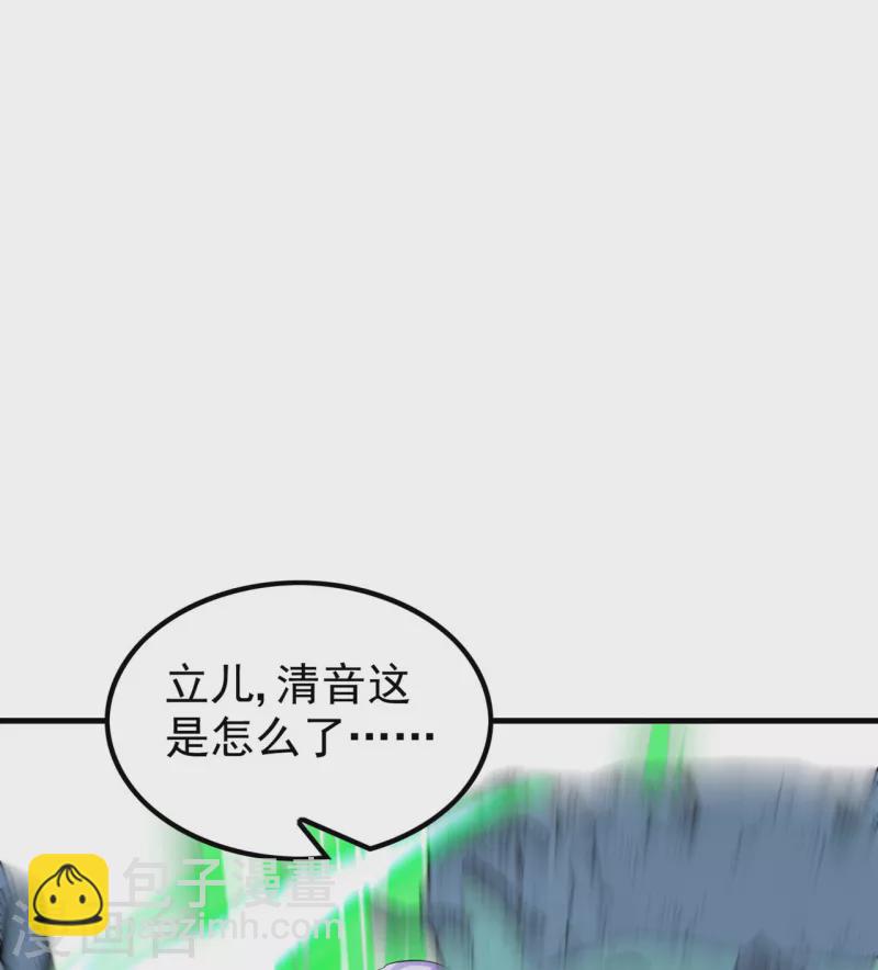 第188话 清音升级(1/2)-第193话