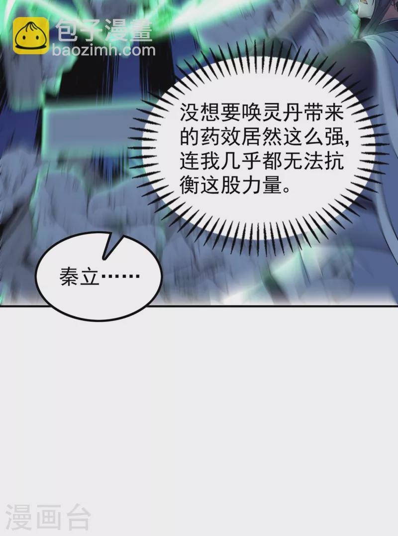 第188话 清音升级(1/2)-第193话