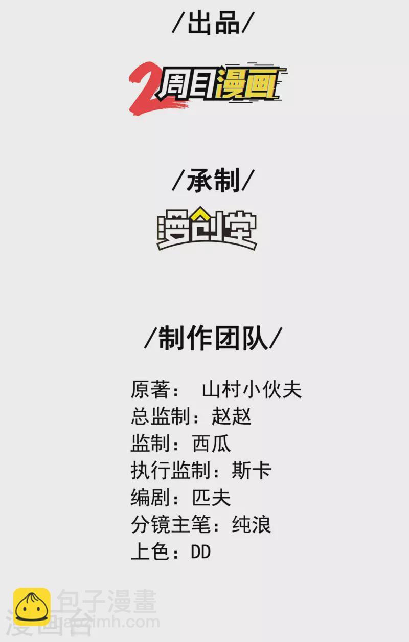第188话 清音升级(1/2)-第193话