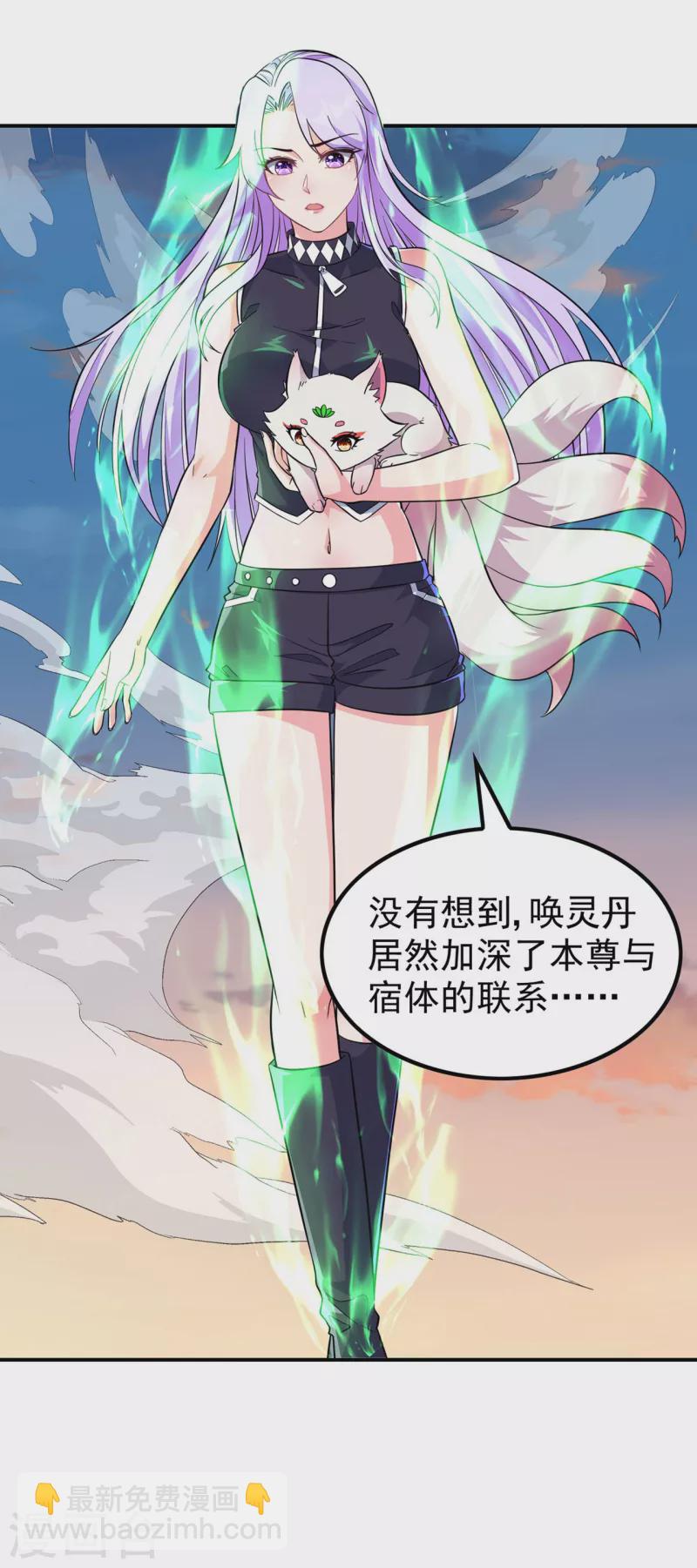 第188话 清音升级(1/2)-第193话