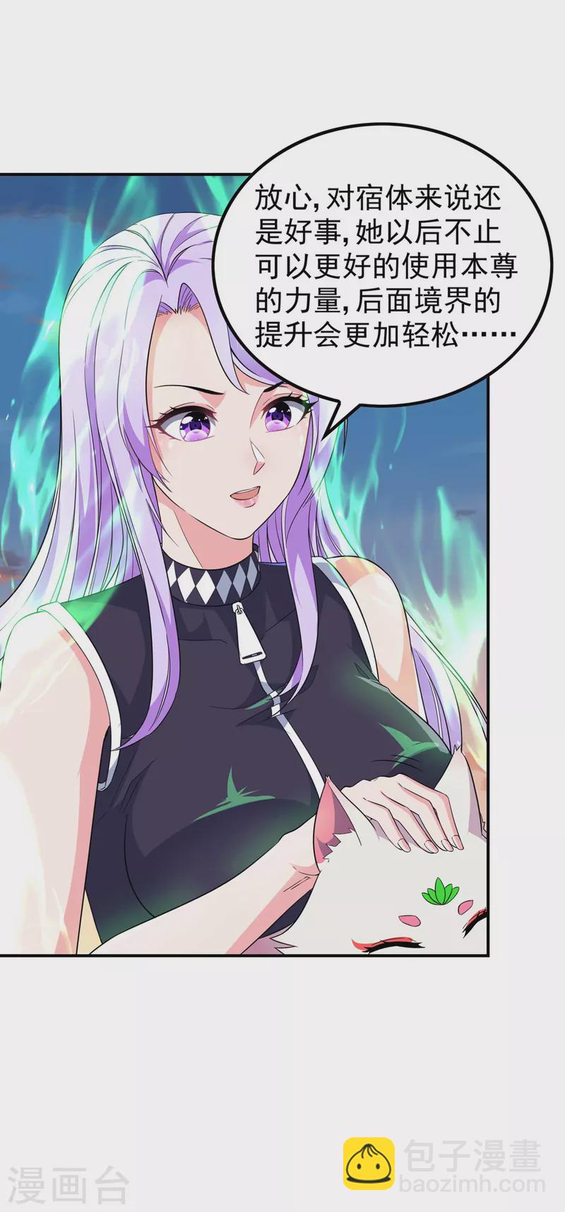 第188话 清音升级(1/2)-第193话