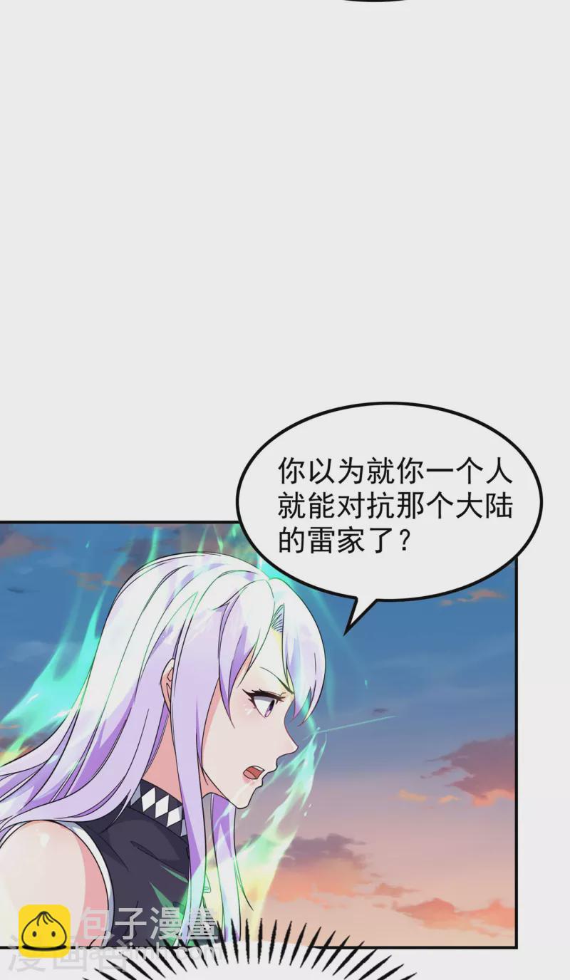 第188话 清音升级(1/2)-第193话