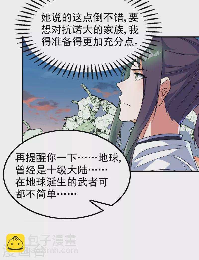 第188话 清音升级(1/2)-第193话