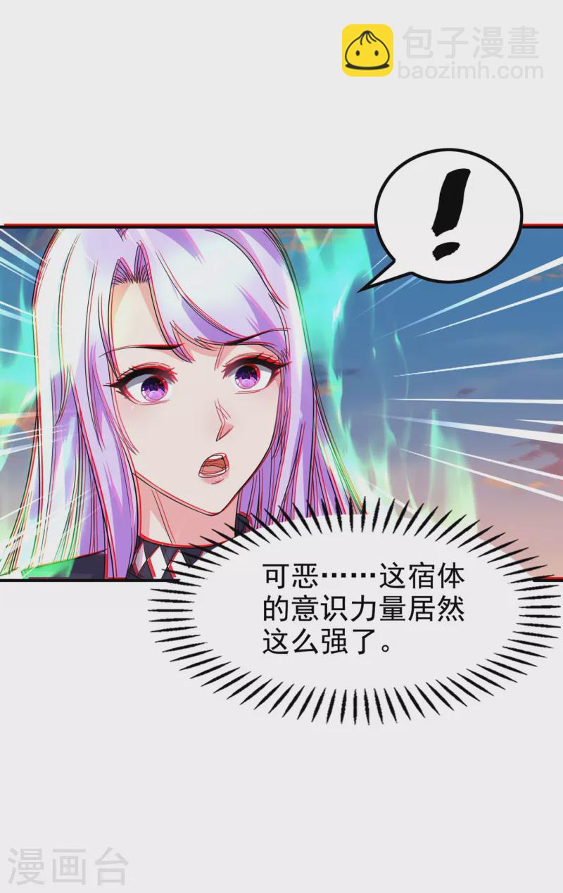第188话 清音升级(1/2)-第193话