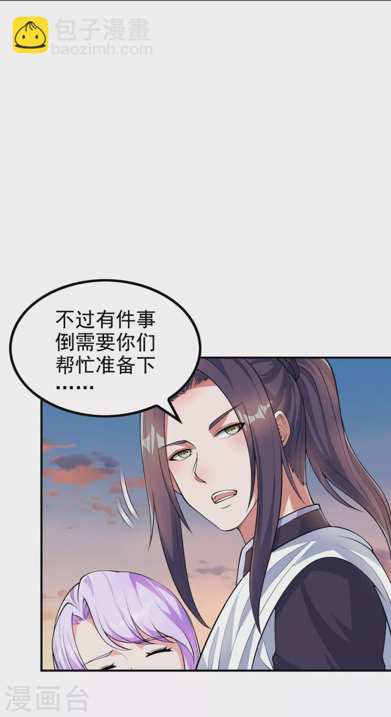 第188话 清音升级(1/2)-第193话