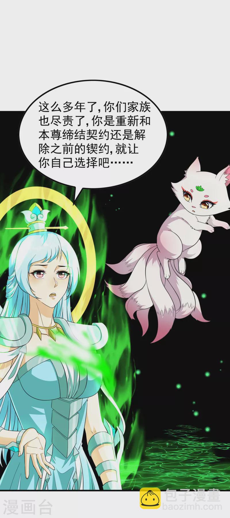 第188话 清音升级(1/2)-第193话