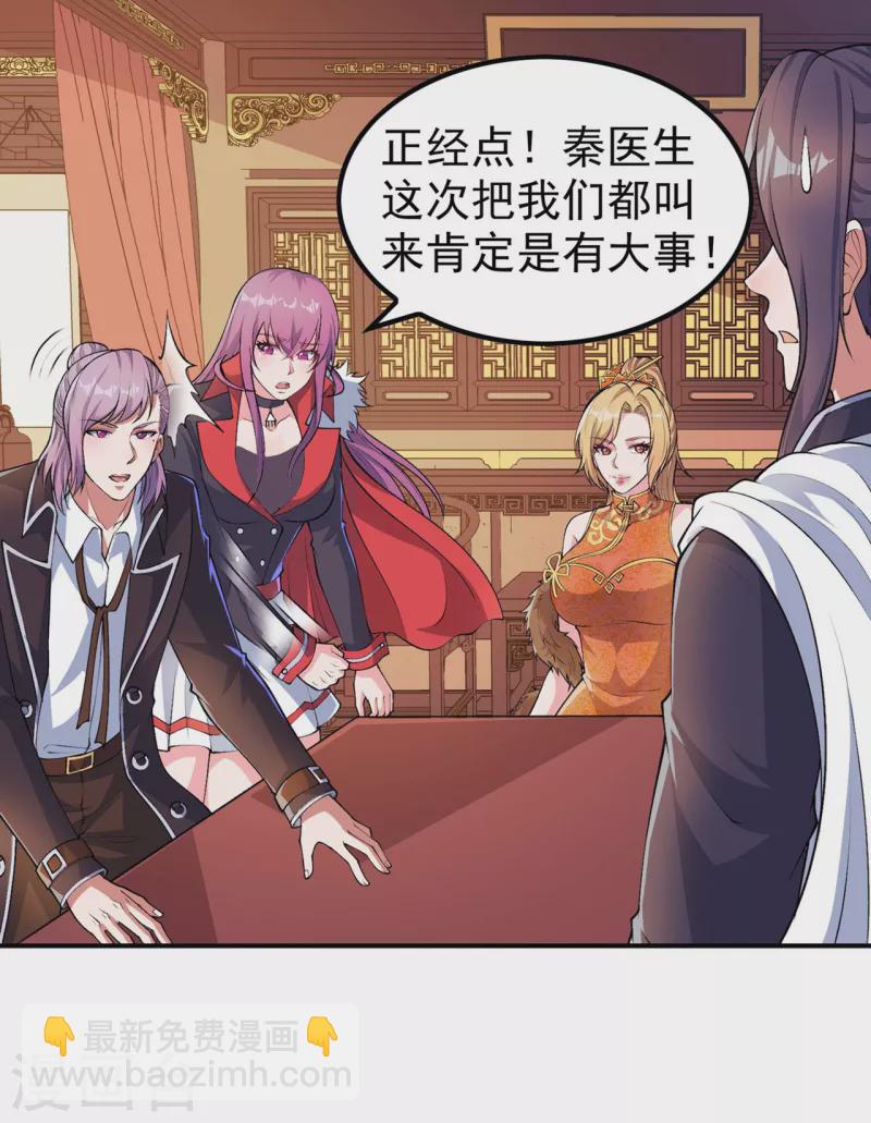 第188话 清音升级(1/2)-第193话